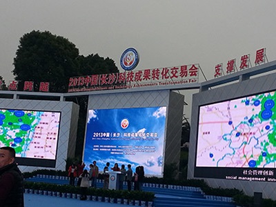 星空xingkong(中国)电子将其主导产品“控制系统及软件”呈现于2022年中国（长沙）国际工程机械配套件博览交易会