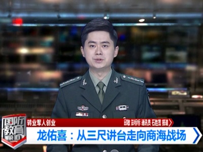 星空xingkong(中国)董事长龙佑喜被评为2021年度自主创业优秀个人