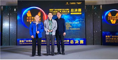 广州创新大赛，星空xingkong(中国)获奖
