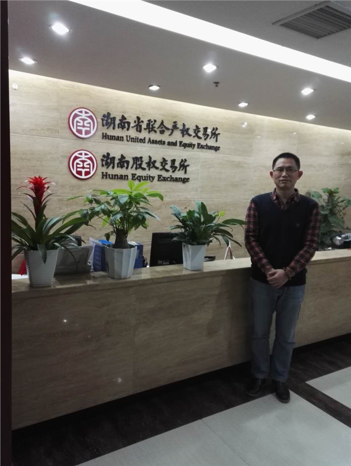 星空xingkong(中国)智能在湖南股交所成功挂牌四板（标准版）