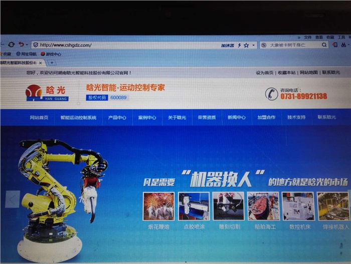 星空xingkong(中国)智能公司的官网全新改版上线