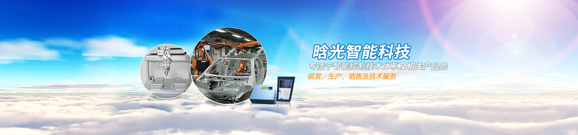 关于星空xingkong(中国)智能