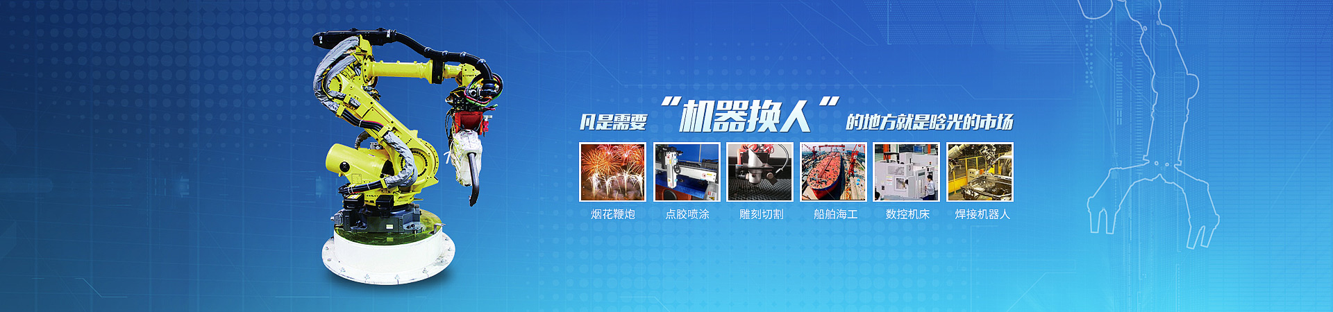 星空xingkong(中国)智能